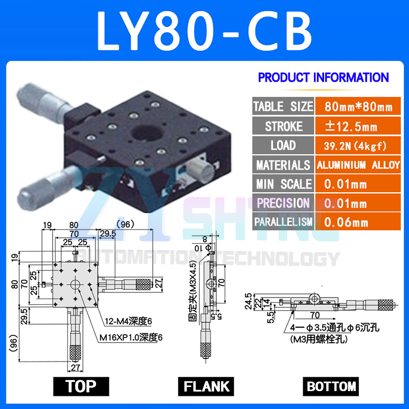 XY axis displacement platform fine adjustment precision slide table LY40/50/60/80 optical worktable