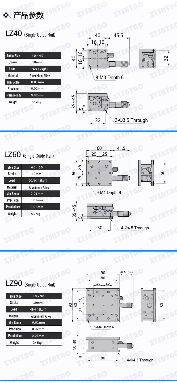 Z axis manual lifting table optical precision displacement fine adjustment slide table LZ40/60/90/80 Z axis manual lifting table optical precision displacement fine adjustment slide table LZ40/60/90/80