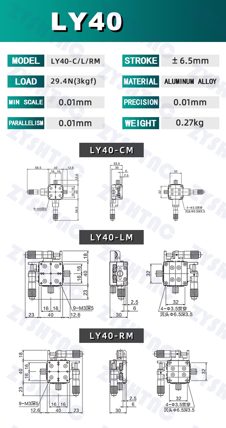 XY axis displacement platform fine adjustment precision slide table LY40/50/60/80 optical worktable XY axis displacement platform fine adjustment precision slide table LY40/50/60/80 optical worktable