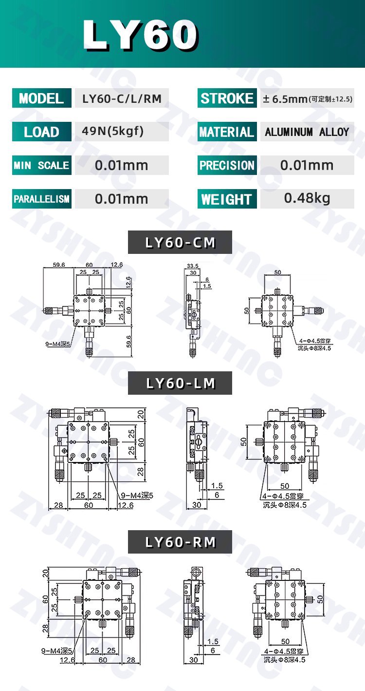 XY axis displacement platform fine adjustment precision slide table LY40/50/60/80 optical worktable XY axis displacement platform fine adjustment precision slide table LY40/50/60/80 optical worktable