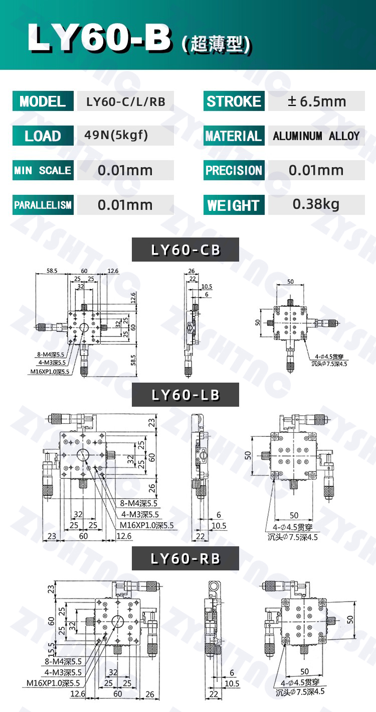 XY axis displacement platform fine adjustment precision slide table LY40/50/60/80 optical worktable XY axis displacement platform fine adjustment precision slide table LY40/50/60/80 optical worktable