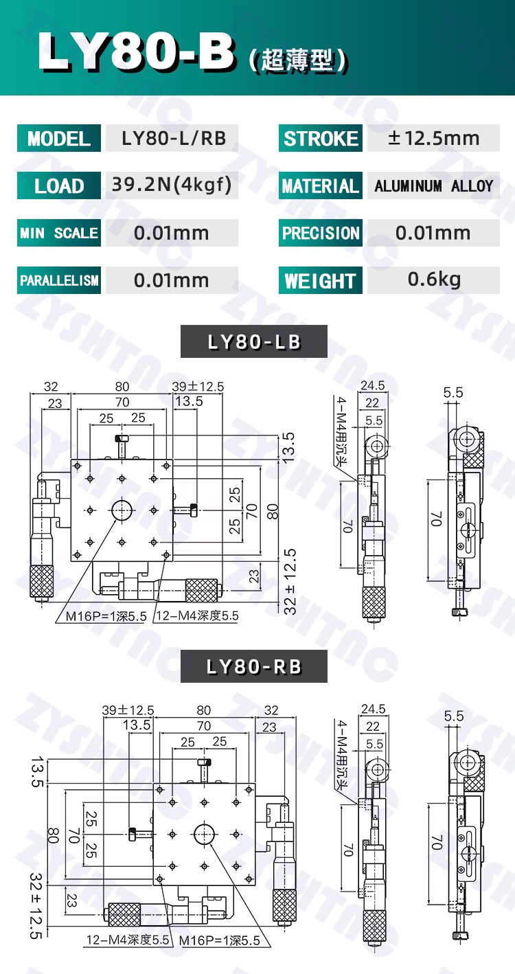 XY axis displacement platform fine adjustment precision slide table LY40/50/60/80 optical worktable XY axis displacement platform fine adjustment precision slide table LY40/50/60/80 optical worktable