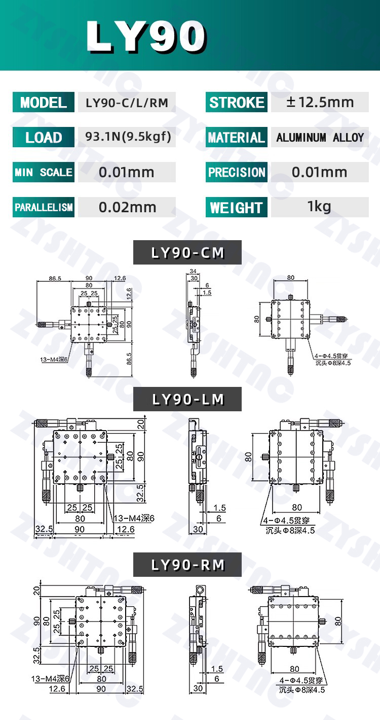 XY axis displacement platform fine adjustment precision slide table LY40/50/60/80 optical worktable XY axis displacement platform fine adjustment precision slide table LY40/50/60/80 optical worktable