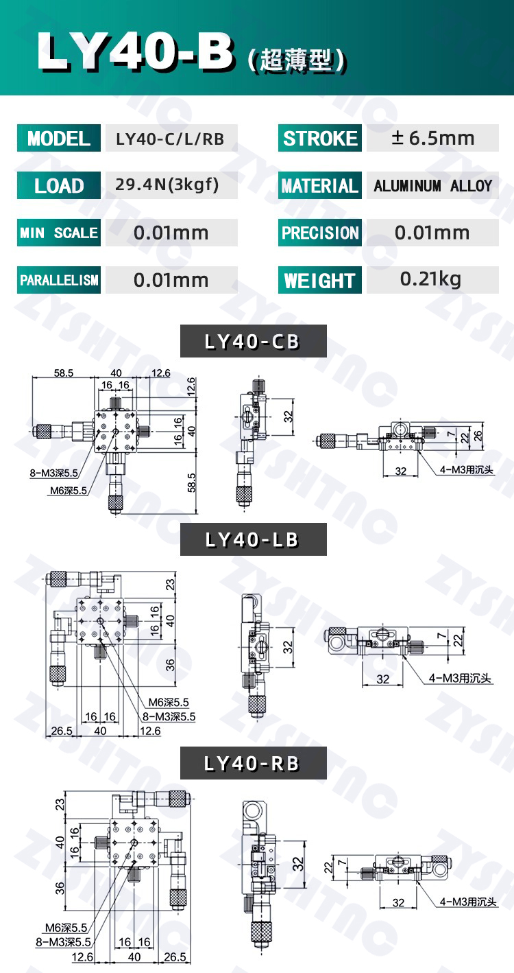XY axis displacement platform fine adjustment precision slide table LY40/50/60/80 optical worktable XY axis displacement platform fine adjustment precision slide table LY40/50/60/80 optical worktable