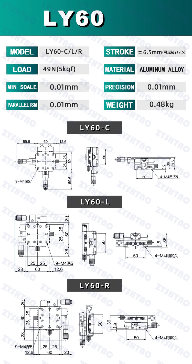 XY axis displacement platform fine adjustment precision slide table LY40/50/60/80 optical worktable XY axis displacement platform fine adjustment precision slide table LY40/50/60/80 optical worktable