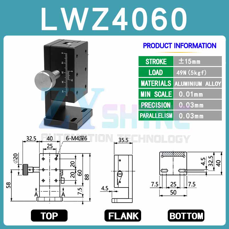 Z axis dovetail groove platform LWZ2542/4040/4060/4090 manual displacement fine adjustment stage