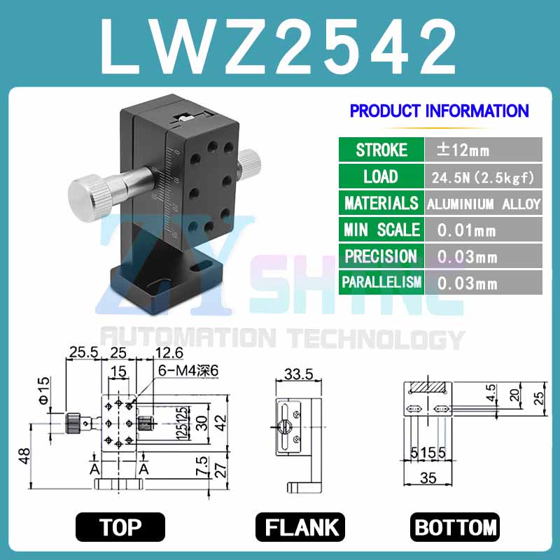 Z axis dovetail groove platform LWZ2542/4040/4060/4090 manual displacement fine adjustment stage