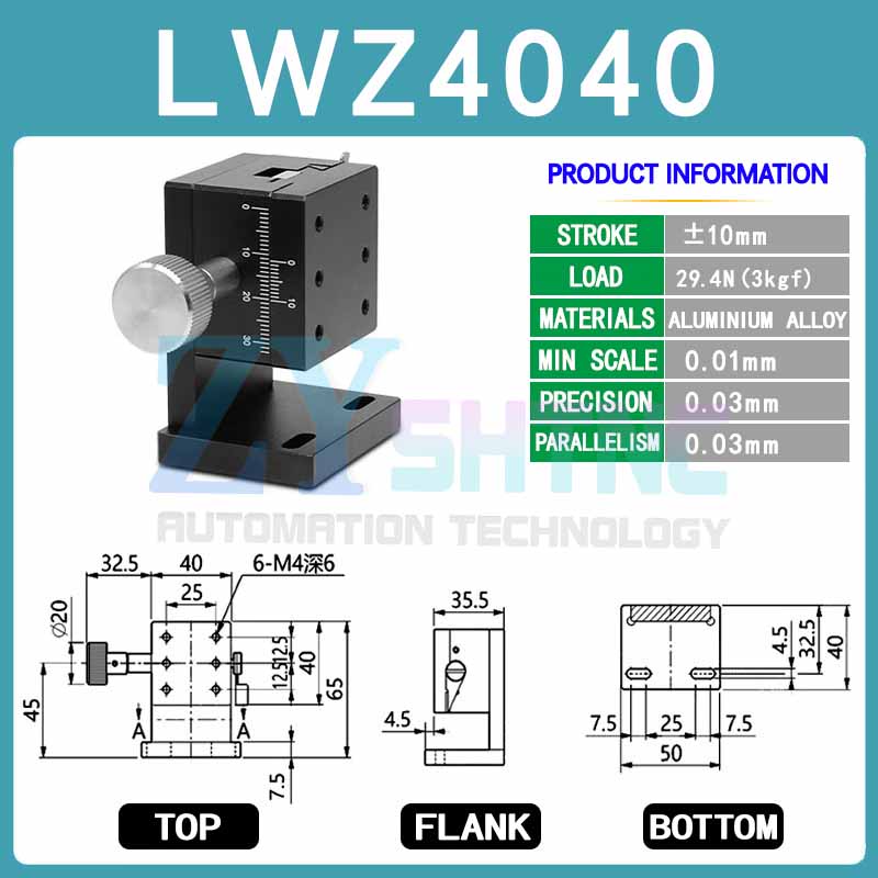 Z axis dovetail groove platform LWZ2542/4040/4060/4090 manual displacement fine adjustment stage