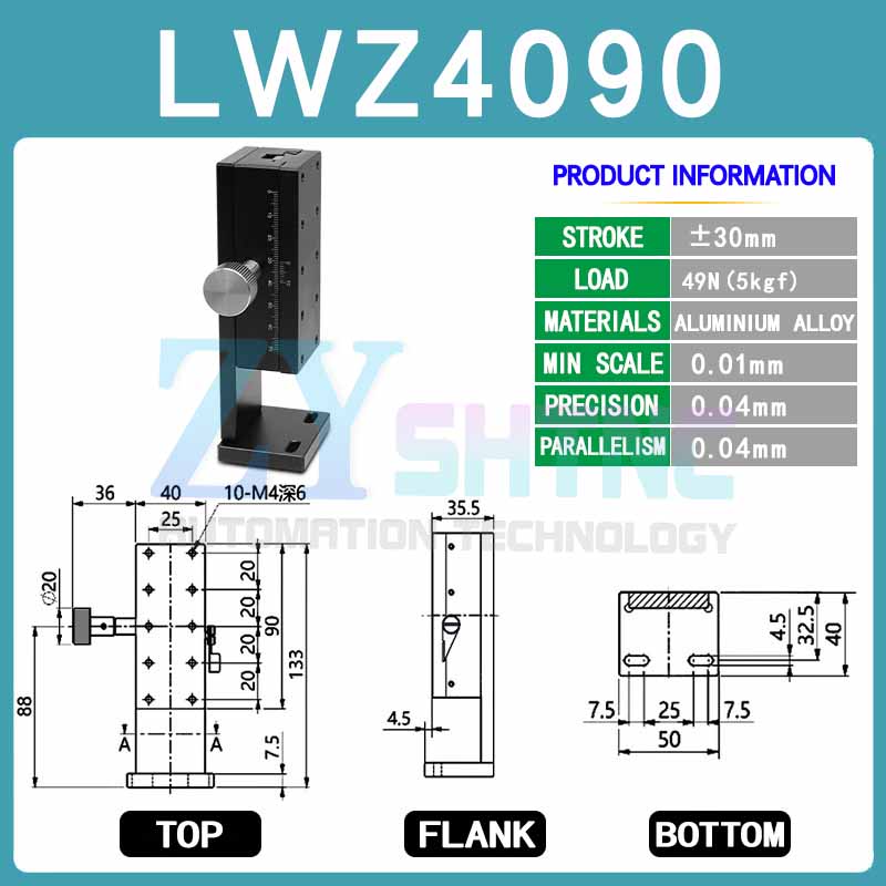 Z axis dovetail groove platform LWZ2542/4040/4060/4090 manual displacement fine adjustment stage