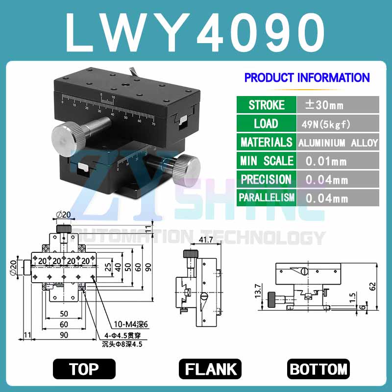 XY axis LWY4040/4060/4090 dovetail table precision rack dovetail groove sliding table