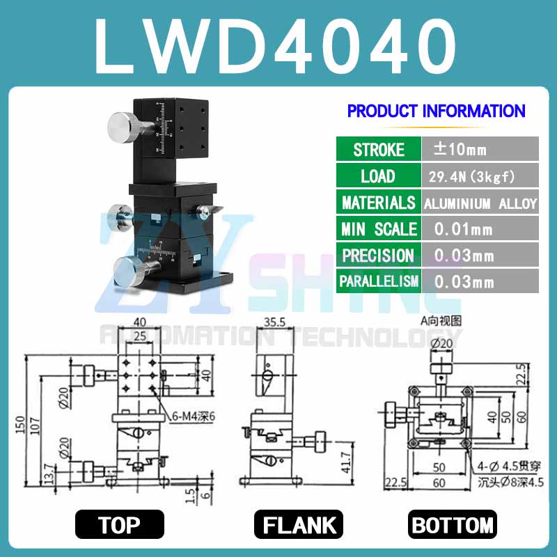 XYZ axis dovetail groove slider high-precision platform LWD4040/4060/4090 stage