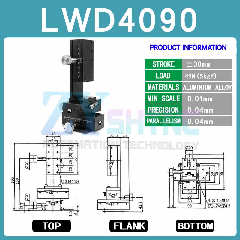 XYZ axis dovetail groove slider high-precision platform LWD4040/4060/4090 stage