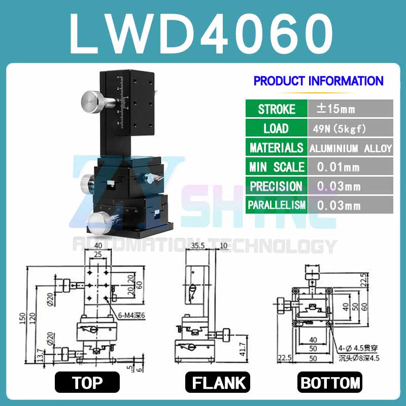 XYZ axis dovetail groove slider high-precision platform LWD4040/4060/4090 stage