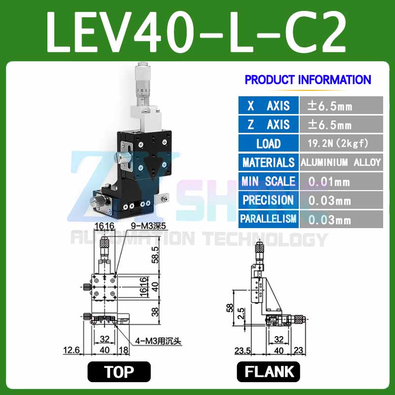 XZ axis vertical lifting platform optical mobile sliding table lifting platform LEV40/60/90/80 XZ axis vertical lifting platform optical mobile sliding table lifting platform LEV40/60/90/80