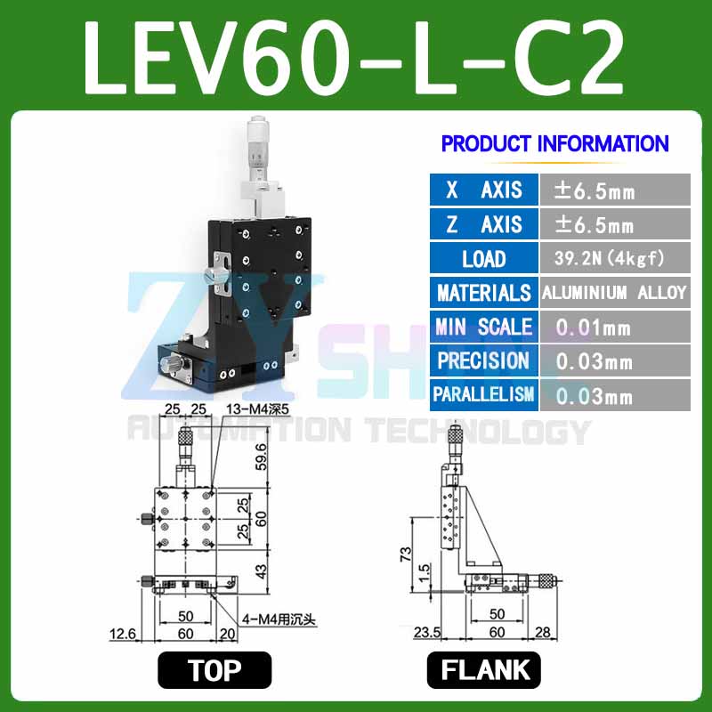 XZ axis vertical lifting platform optical mobile sliding table lifting platform LEV40/60/90/80