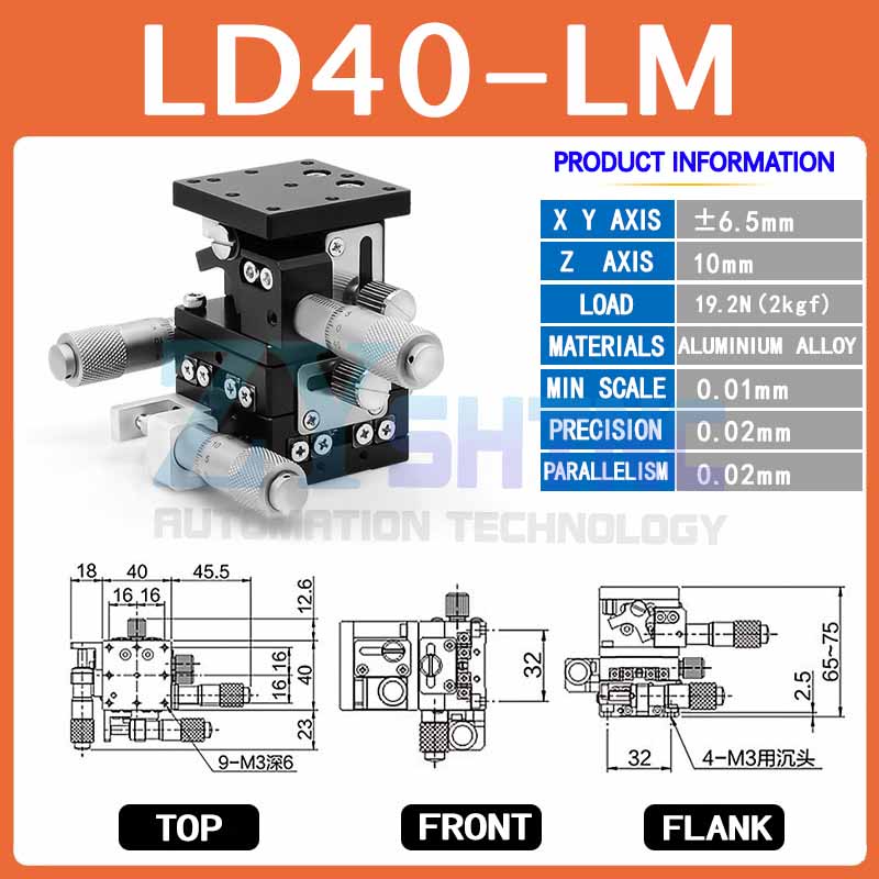XYZ axis displacement platform three-axis manual sliding table lifting platform LD40/60/80-L optical