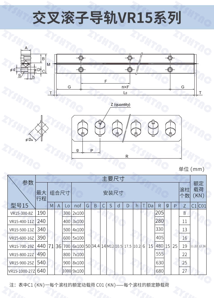 High-precision and low noise VR9-200/300/400/500/600 cross guide rail can replace THK/IKO ICK CRV VR High-precision and low noise VR9-200/300/400/500/600 cross guide rail can replace THK/IKO ICK CRV VR