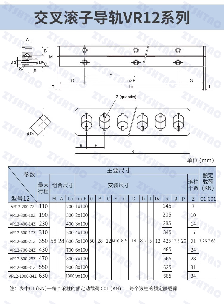 High-precision and low noise VR15 VR18 VR12-200/300/400/500 cross guide rail can replace THK/IKO CRV High-precision and low noise VR15 VR18 VR12-200/300/400/500 cross guide rail can replace THK/IKO CRV