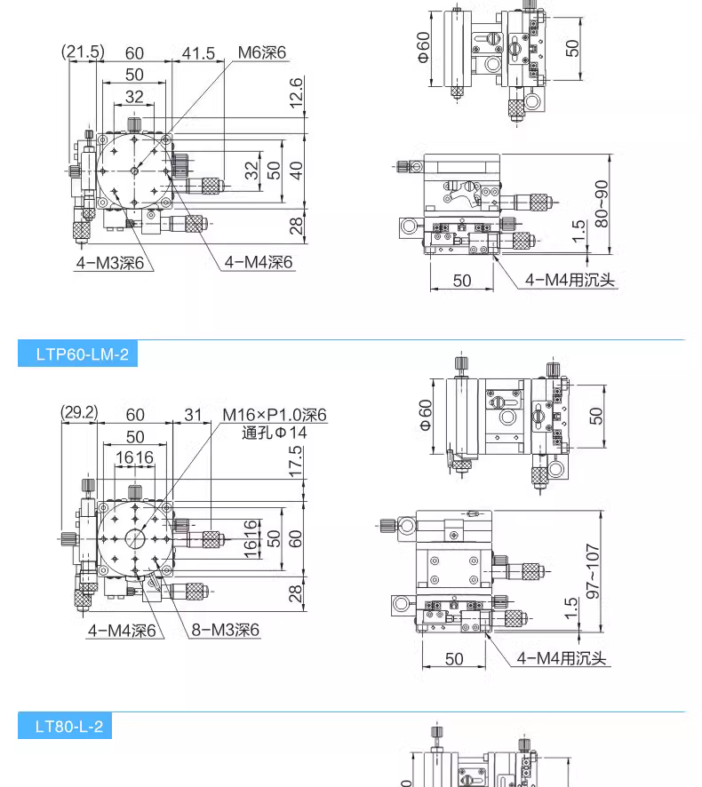 XYZR axis displacement platform LTP40/60/90 high-precision 4-axis lifting slide table XYZR axis displacement platform LTP40/60/90 high-precision 4-axis lifting slide table