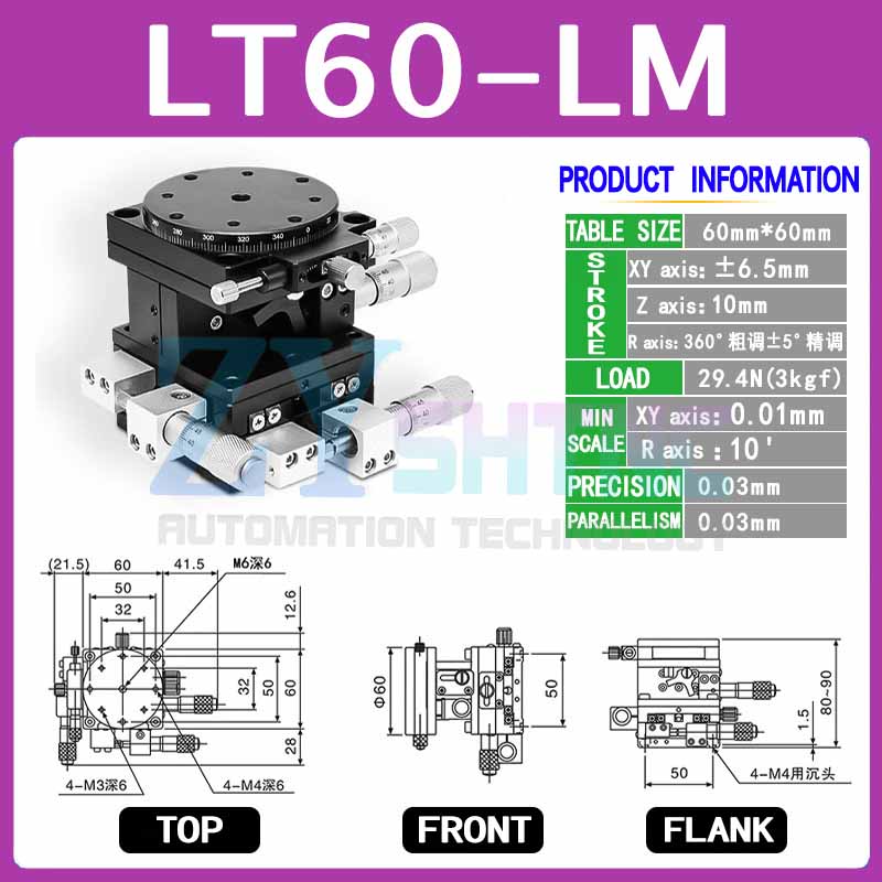 XYZR axis displacement platform LTP40/60/90 high-precision 4-axis lifting slide table