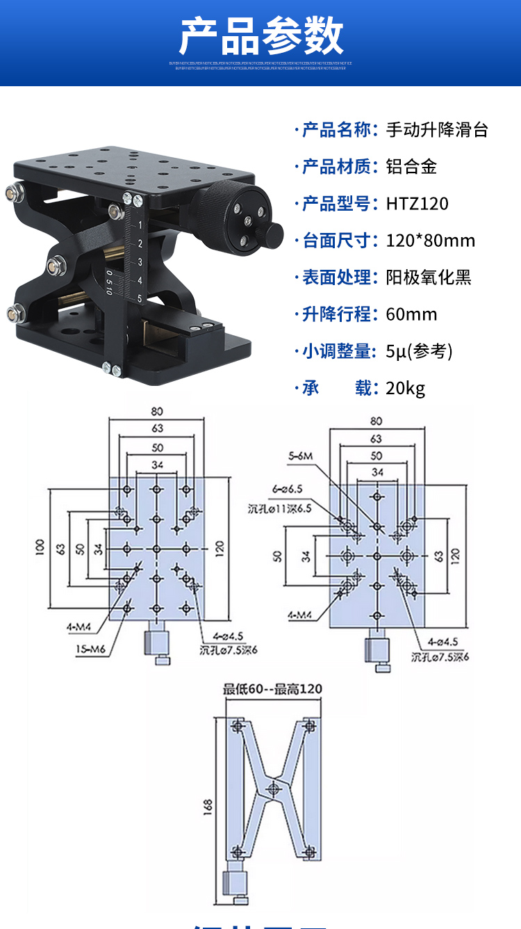 Z-axis scissor type manual lifting work, large load lifting slide, optical experiment precision Z-axis scissor type manual lifting work, large load lifting slide, optical experiment precision