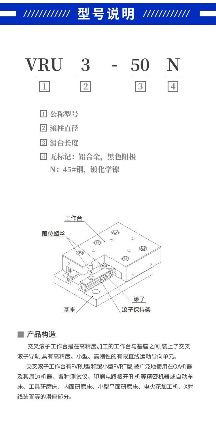 ICJ01 Cross Roller Guide Sliding Table VRU1/VRU2/VRU3/VRU4/VRU6 Single Axis Displacement Workbench