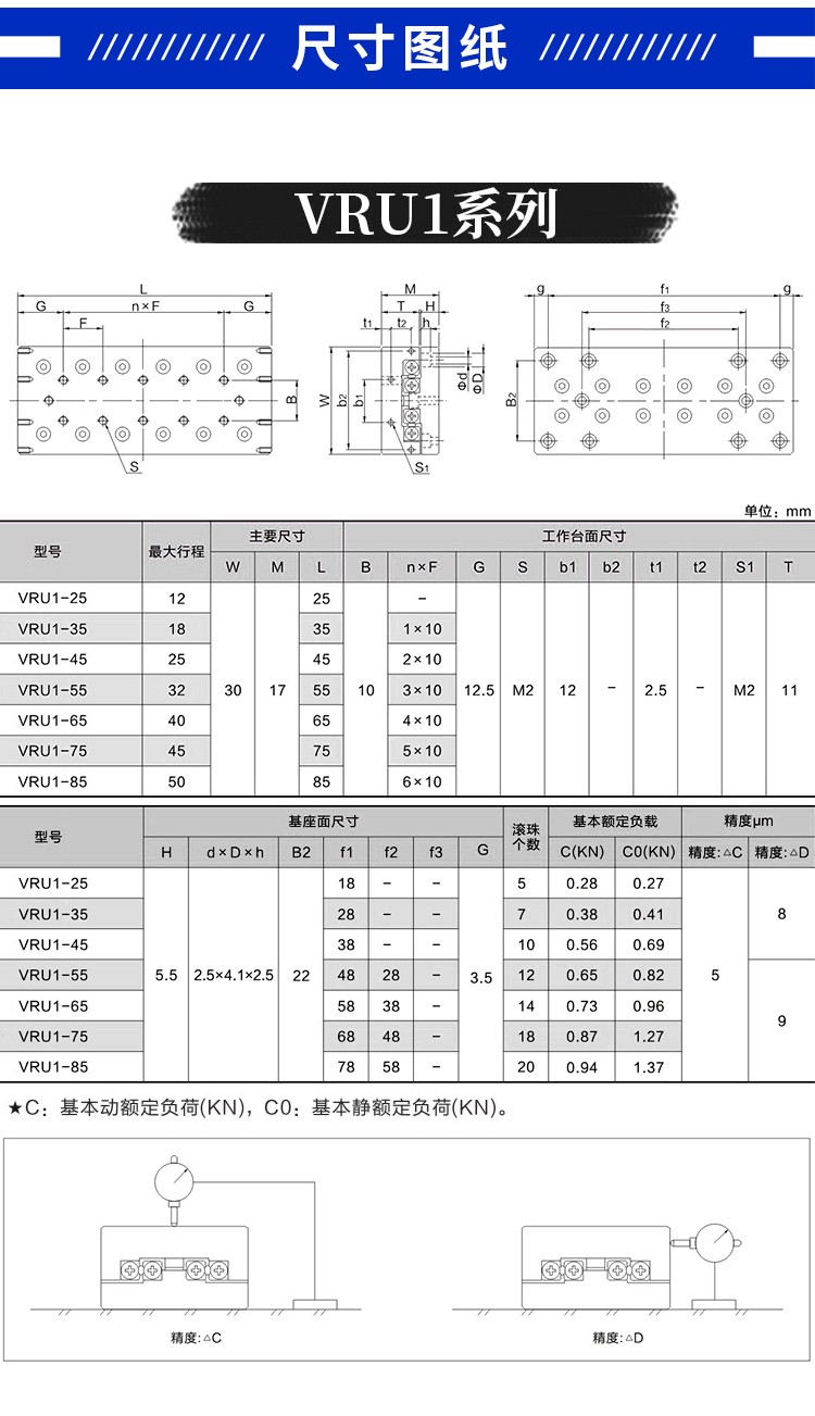 ICJ01 Cross Roller Guide Sliding Table VRU1/VRU2/VRU3/VRU4/VRU6 Single Axis Displacement Workbench