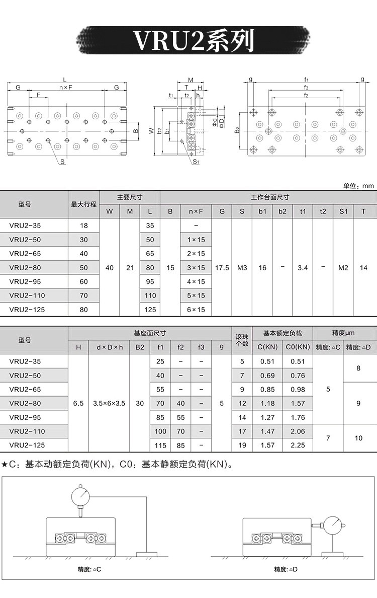 ICJ01 Cross Roller Guide Sliding Table VRU1/VRU2/VRU3/VRU4/VRU6 Single Axis Displacement Workbench