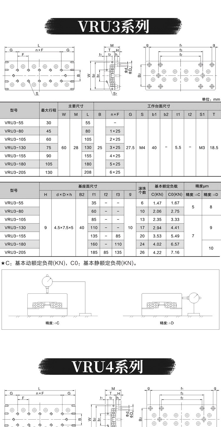 ICJ01 Cross Roller Guide Sliding Table VRU1/VRU2/VRU3/VRU4/VRU6 Single Axis Displacement Workbench