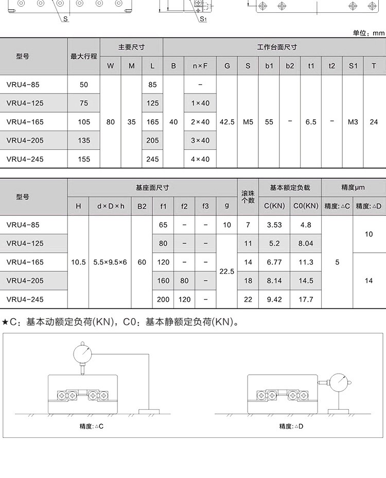 ICJ01 Cross Roller Guide Sliding Table VRU1/VRU2/VRU3/VRU4/VRU6 Single Axis Displacement Workbench